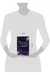 Олсен М. Под северными небесами. Пока ты не полюбишь меня (#1)