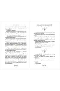 Олсен М. Под северными небесами. Пока ты не полюбишь меня (#1)