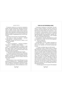 Олсен М. Под северными небесами. Пока ты не полюбишь меня (#1)