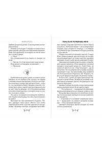 Олсен М. Под северными небесами. Пока ты не полюбишь меня (#1)