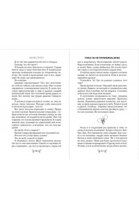 Олсен М. Под северными небесами. Пока ты не полюбишь меня (#1)