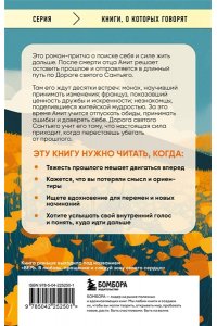 Равикант К. Если бы я себе доверял. История о любви, прощении и умении идти своим путем