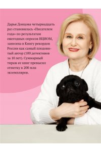 Донцова Д.А. Вишенка на кактусе (pocket)