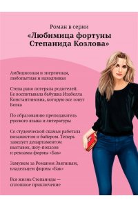 Донцова Д.А. Вишенка на кактусе (pocket)