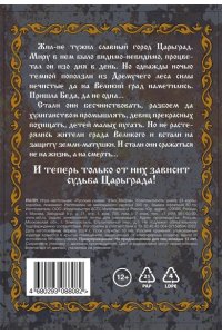 . Игра Этно Мафия. Русские сказки
