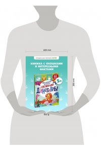 Мосс Р. Книжка с окошками. Большая книга с окошками. Динозавры/Мосс Р.