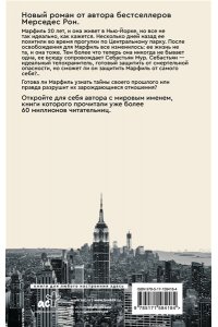 Рон М. Слоновая кость