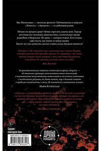 Москаленко Я.Н. Аукцион