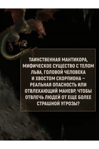 Пиньоль А.С. Молитва к Прозерпине