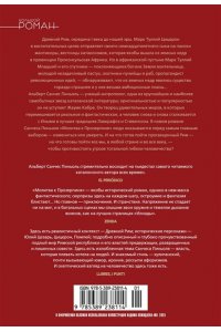 Пиньоль А.С. Молитва к Прозерпине