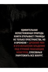 Пиньоль А.С. Молитва к Прозерпине