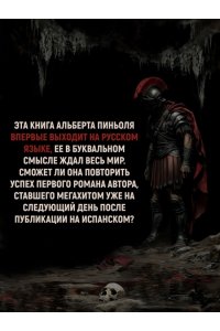 Пиньоль А.С. Молитва к Прозерпине