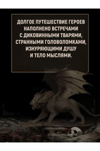 Пиньоль А.С. Молитва к Прозерпине