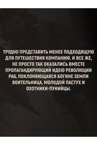 Пиньоль А.С. Молитва к Прозерпине