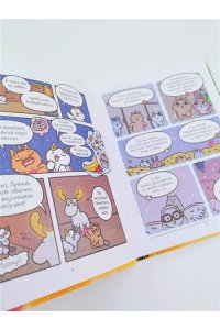 Ли С. Приключения котика и кошечки. Кн. 5. Волшебство в поместье