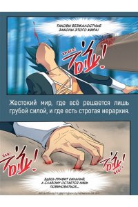 Тяньцань Тудоу Расколотая битвой синева небес. Кн. 1