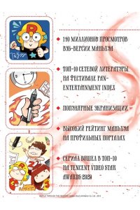 Тяньцань Тудоу Расколотая битвой синева небес. Кн. 1