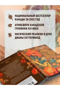 Лайнс Дж. Сад чудес и волшебная арфа