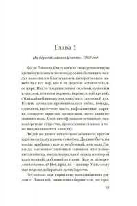 Лайнс Дж. Сад чудес и волшебная арфа