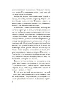 Лайнс Дж. Сад чудес и волшебная арфа
