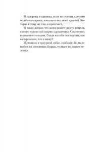 Лайнс Дж. Сад чудес и волшебная арфа
