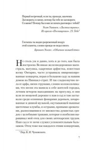 Лайнс Дж. Сад чудес и волшебная арфа