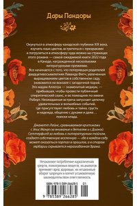 Лайнс Дж. Сад чудес и волшебная арфа
