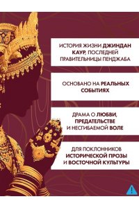 Дивакаруни Ч. Б. Душа Лахора