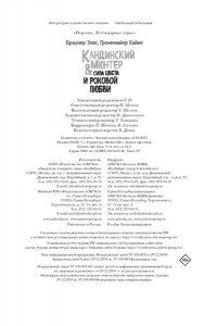 Браунер Э., Гронемайер Х. Кандинский & Мюнтер. Сила цвета и роковой любви