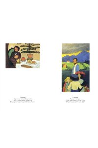 Браунер Э., Гронемайер Х. Кандинский & Мюнтер. Сила цвета и роковой любви