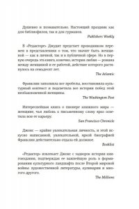 Франклин С. Б. Редактор: Закулисье успеха и революция в книжном мире