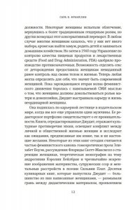 Франклин С. Б. Редактор: Закулисье успеха и революция в книжном мире