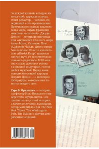 Франклин С. Б. Редактор: Закулисье успеха и революция в книжном мире