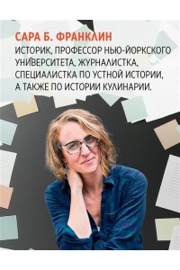 Франклин С. Б. Редактор: Закулисье успеха и революция в книжном мире
