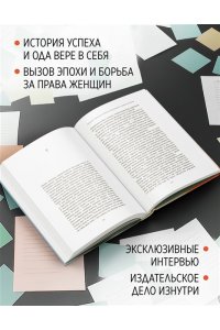 Франклин С. Б. Редактор: Закулисье успеха и революция в книжном мире
