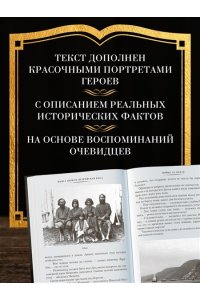 Задорнов Н. П. Война за океан