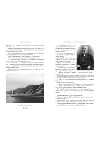 Задорнов Н. П. Война за океан