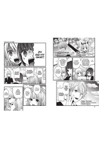 Акасака А. Звёздное дитя. Кн. 2