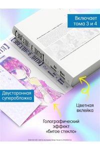 Акасака А. Звёздное дитя. Кн. 2