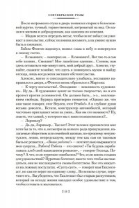 Моруа А. Сентябрьские розы. Письма незнакомке. Фиалки по средам