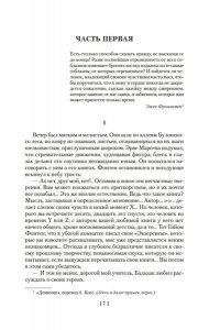 Моруа А. Сентябрьские розы. Письма незнакомке. Фиалки по средам