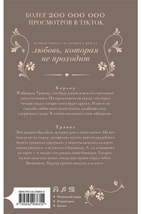 Мэдисон Н. Созданная для меня (#1)