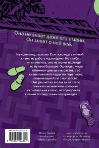 Филипенко А. Все не то, чем кажется