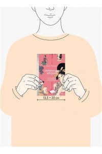 Кикнадзе Д, Интимная Япония. Ночные свидания, ?веселые кварталы? и культура подглядывания