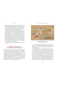 Кикнадзе Д, Интимная Япония. Ночные свидания, ?веселые кварталы? и культура подглядывания