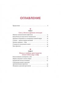 Кикнадзе Д, Интимная Япония. Ночные свидания, ?веселые кварталы? и культура подглядывания