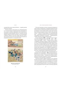 Кикнадзе Д, Интимная Япония. Ночные свидания, ?веселые кварталы? и культура подглядывания