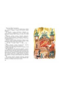 Толстой А.Н. Золотой ключик, или Приключения Буратино (ил. В. Челака)