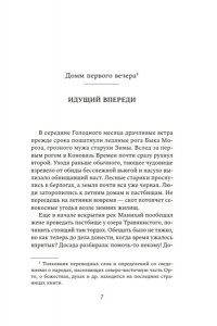 Борисова А. У звезд холодные пальцы