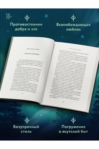 Борисова А. У звезд холодные пальцы